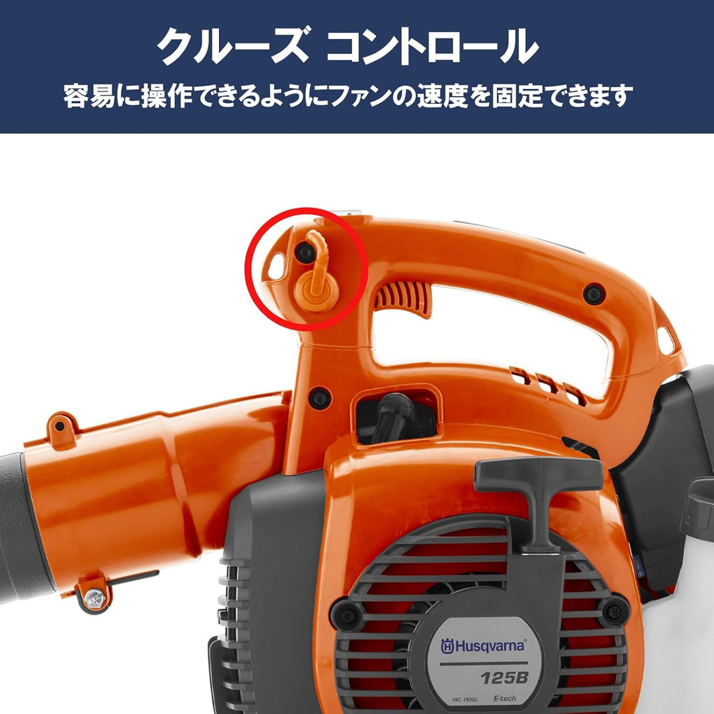 Husqvarna | Laubbläser | Blasgerät | Modell: 125B | Effizienter, Handgeführter Benzin-Laubbläser